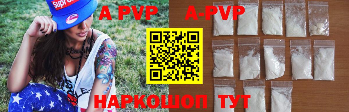 Луга  APVP VHQ  A PVP СК КРИС  A-PVP  купить наркотик  Вход с VPN  A PVP Crystall 