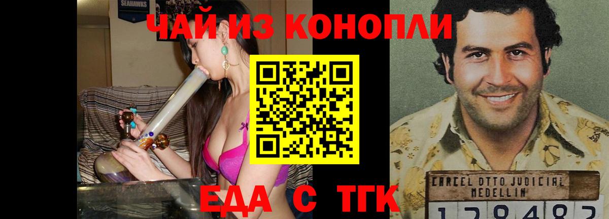 Canna-Cookies марихуана  Вход с VPN  Луга 
