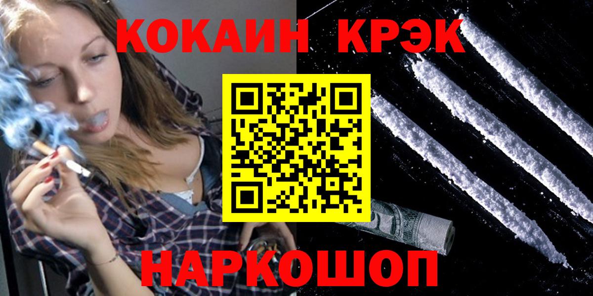 КОКАИН VHQ  Вход с VPN  Луга 