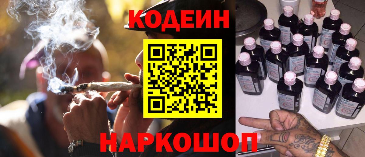 Луга  Кодеин напиток Lean (лин)  что такое наркотик  Вход с VPN  Codein напиток Lean (лин) 