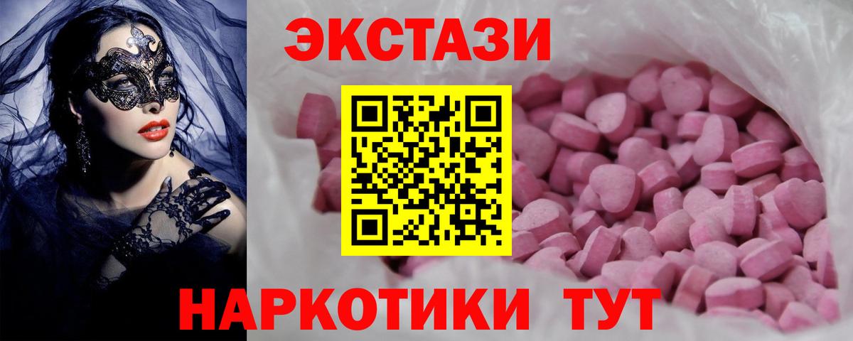 Луга  ЭКСТАЗИ диски  Вход с VPN  ЭКСТАЗИ диски 