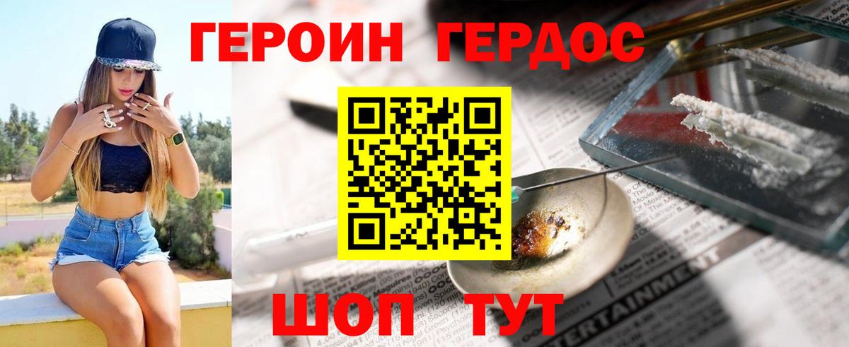 ГЕРОИН Heroin  Героин  Луга  Вход с VPN 