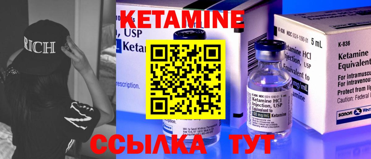 Кетамин VHQ  Кетамин ketamine  Вход с VPN  Луга 