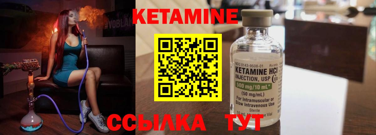 Кетамин VHQ Луга