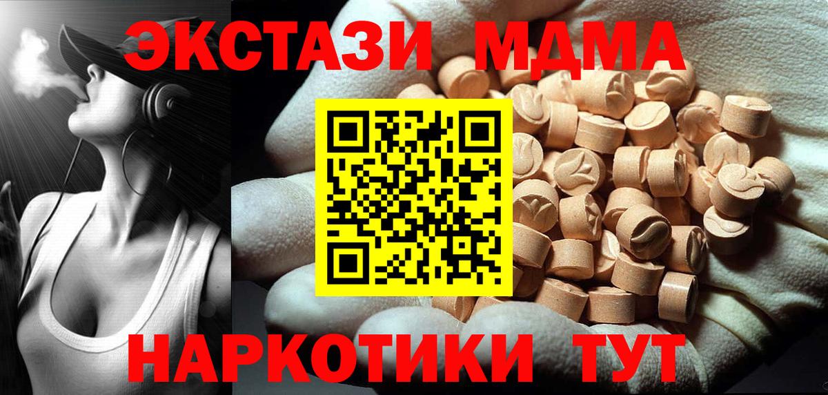 МДМА молли  MDMA crystal  МДМА  Вход с VPN  Луга 