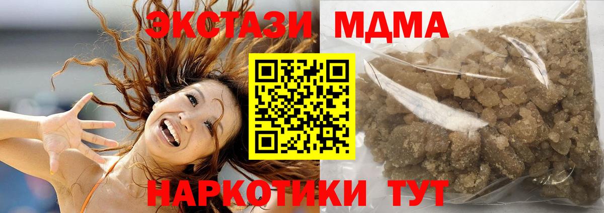 MDMA молли Луга