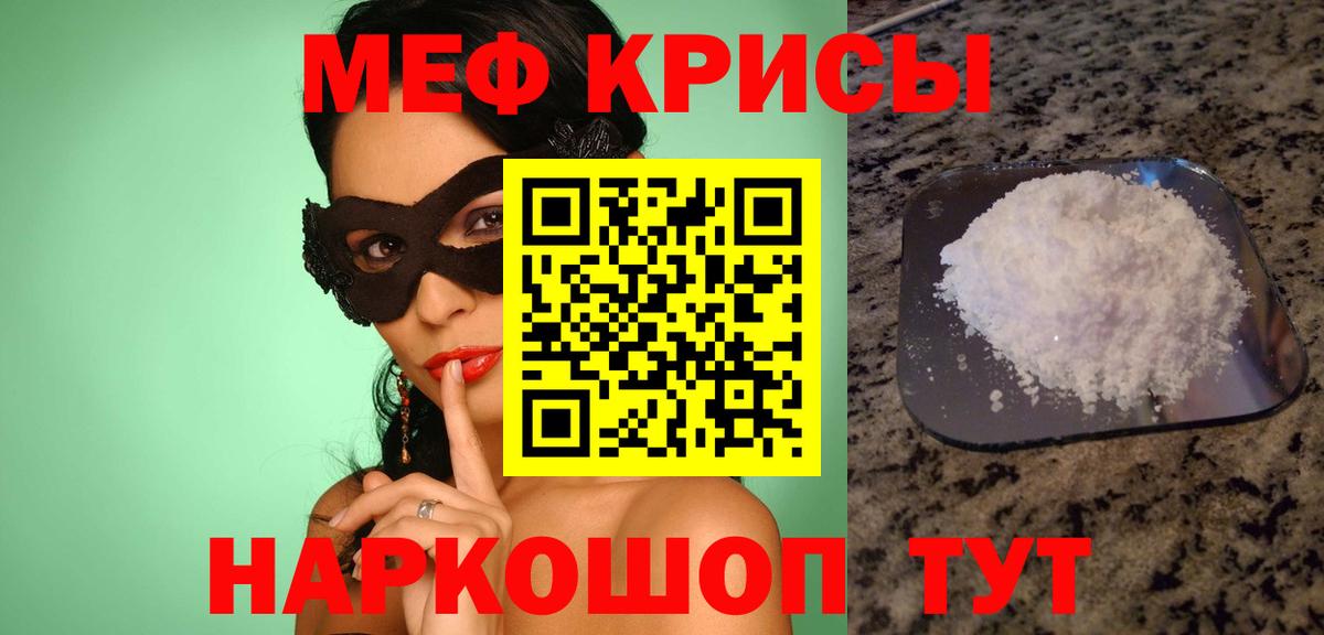 Мефедрон кристаллы  Вход с VPN  Меф  Меф  Луга  МЕФ мяу мяу 