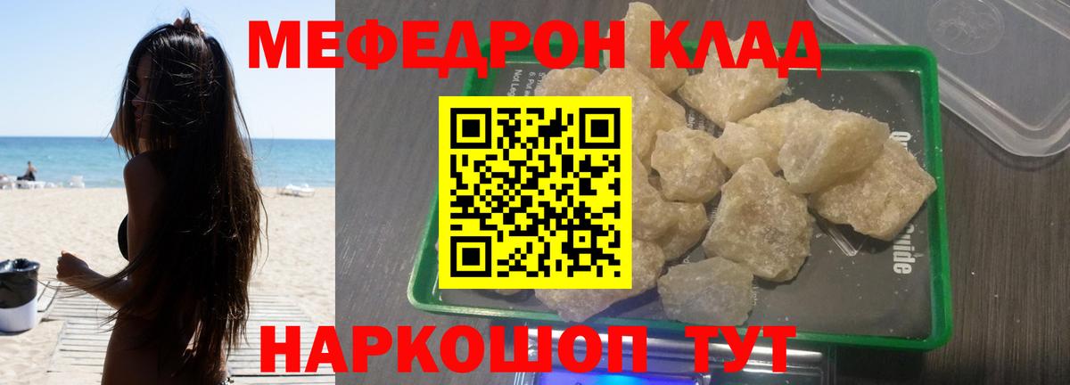 Мефедрон  Луга