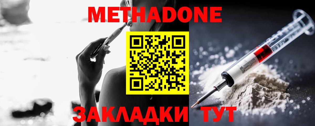 Метадон кристалл  Вход с VPN  ссылка на мегу ТОР  Луга  Метадон кристалл 