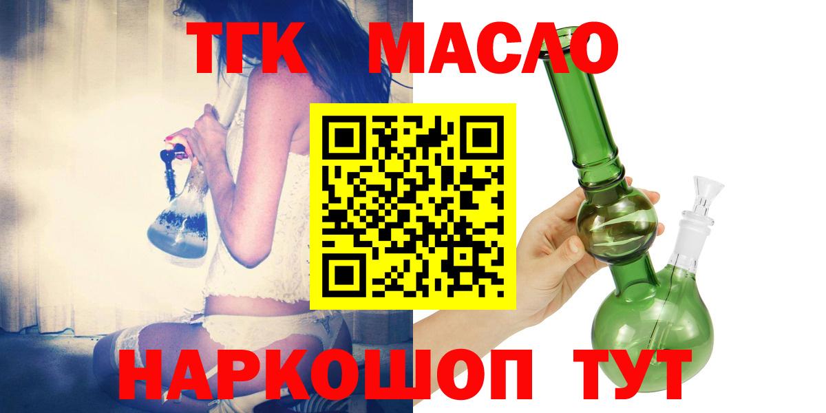Дистиллят ТГК гашишное масло  Вход с VPN  Луга  что такое наркотик  ТГК Wax 